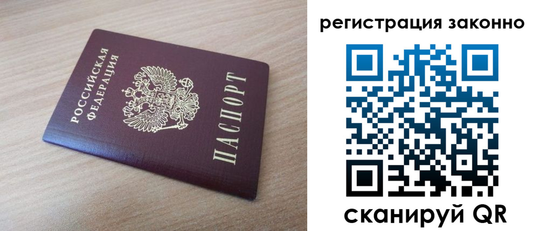 временная регистрация собственник в Тейково