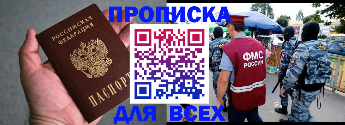 временная прописка в Тейково