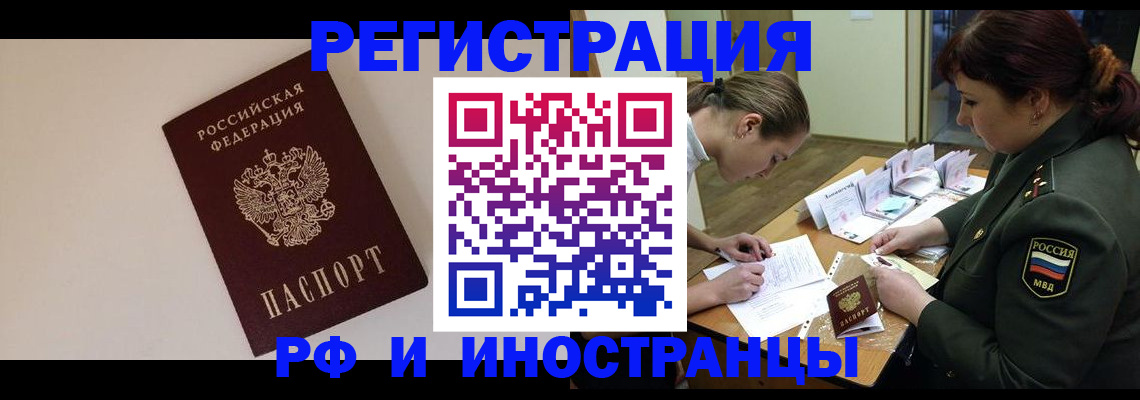 временная регистрация для школы в Тейково