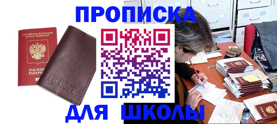 прописка в квартире в Тейково