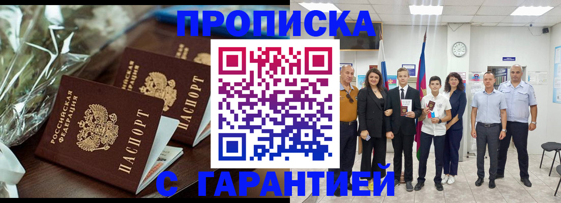 временная прописка в Тейково